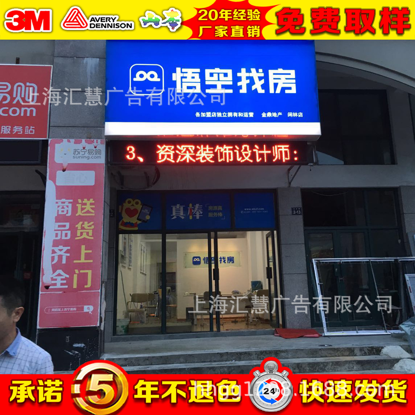 山本灯箱布贴膜、3M灯箱布贴膜、铝板喷塑灯箱、上海银行灯箱