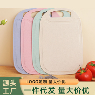 Household Cutting Board Square Thickened Plastic Cutting Board Wheat Straw Cutting Fruit Cutting Board Kitchen Meat Cutting Board Cutting Board