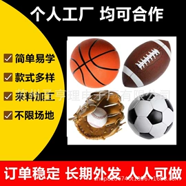 电子组装加工;照明加工;饰品加工