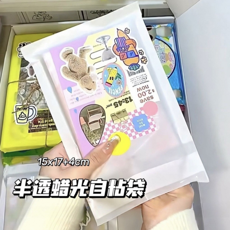 半透蜡光自粘袋ins风明信片出卡打包袋小卡材料随心配磨砂礼品袋