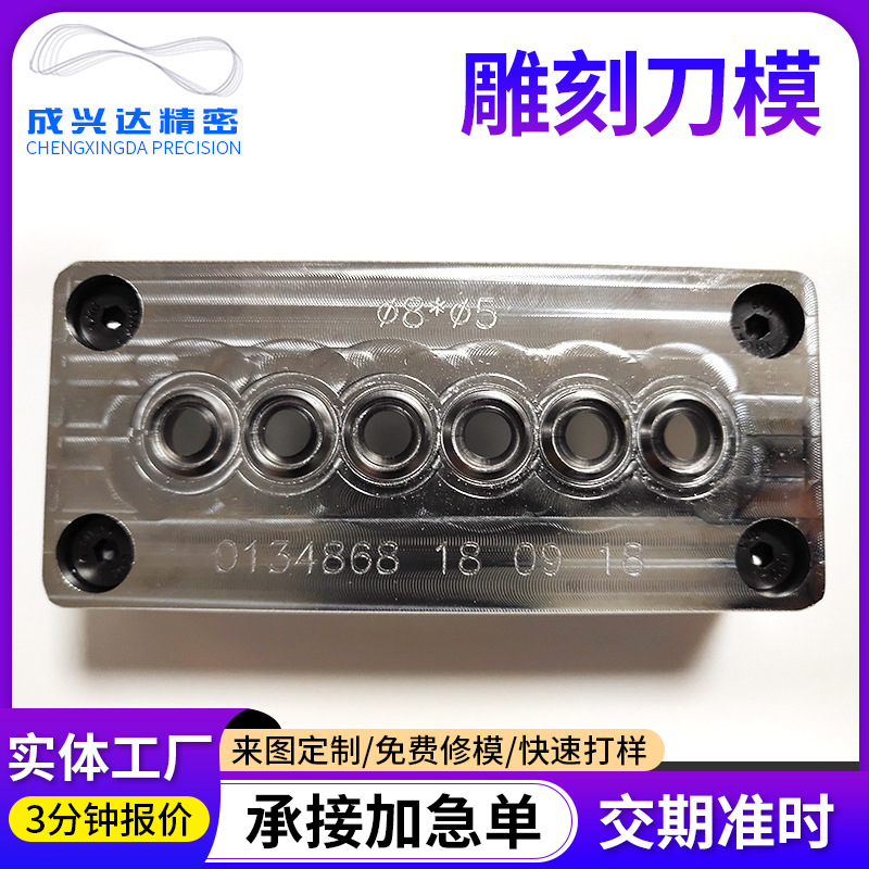 精密激光雕刻刀模加工防伪标识包装商标金属复合冲压成型刀模加工
