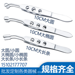 Lid margin gland blockage clearance, lid margin gland fat extraction forceps, eyelid margin gland massage forceps, ophthalmic surgical instrument tools, surgical