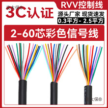 ����RVV�o�׾�2-60о0.3/0.5/0.75/1.5/2.5/4ƽ��KVVR��̖��̫��