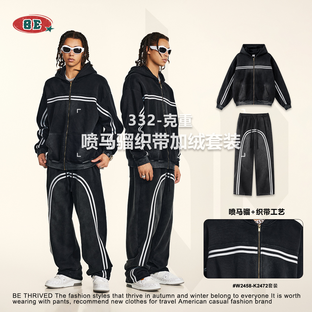 BE men's clothing | 2025 autumn and winter plus velvet casual sports sweatshirt set warm water washing knitted zipper jacket men