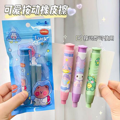 Cute Cartoon Press Eraser Children and Students Leave No Trace Eraser Creative Eraser Press Eraser Set Wholesale