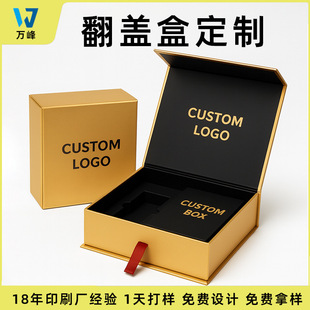 Skin care, cosmetics, bird's nest tonic, book-shaped flip-top gift box, customized digital product heaven and earth cover gift box
