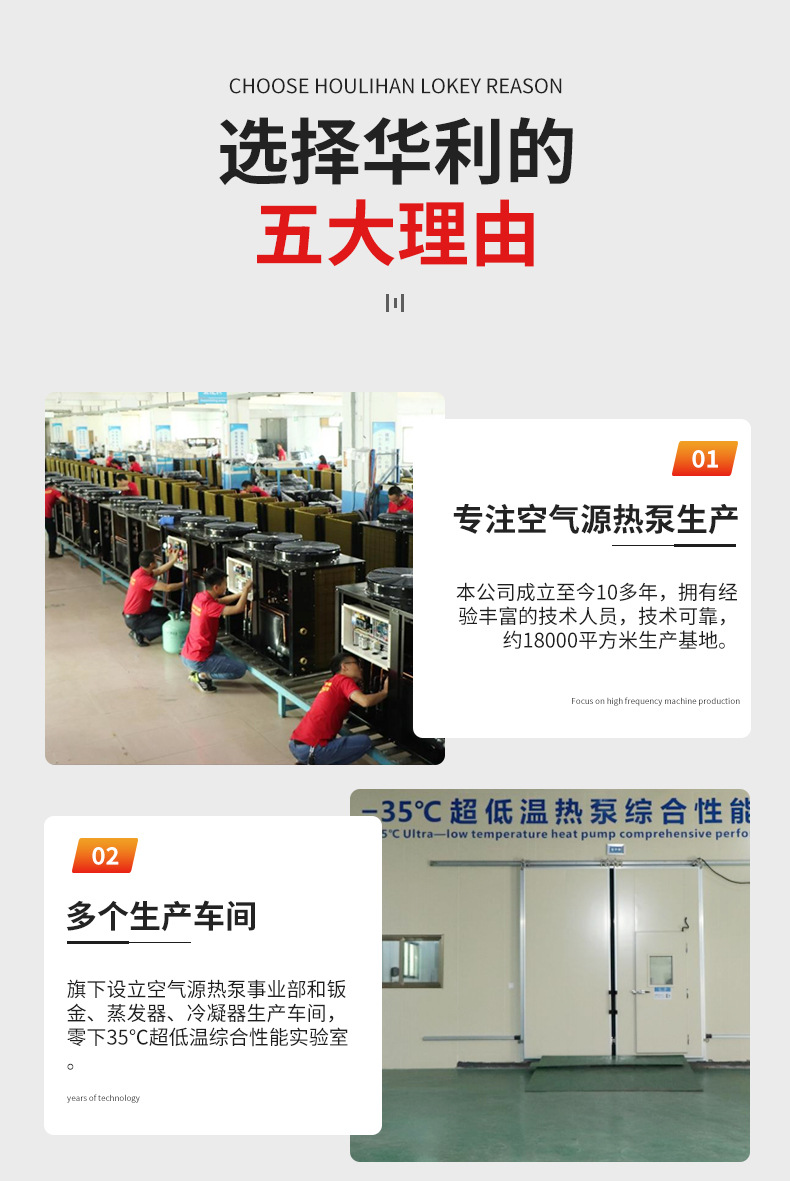 6P空气能热水器_11.jpg