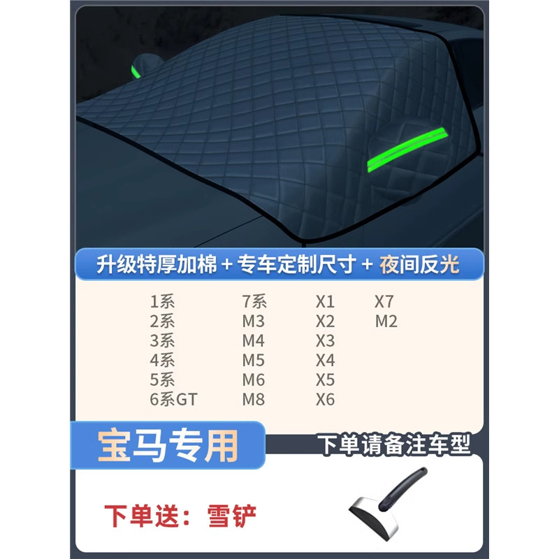 Car snow shield | Qìchē Car Cover Windshield - bmw-dedicated-extra-thick-3-window-cover-with-snow-shovel-storage-bag