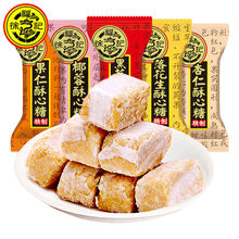 徐福记酥心糖500g散装糖果混合多口味花生酥糖年货小零食批发