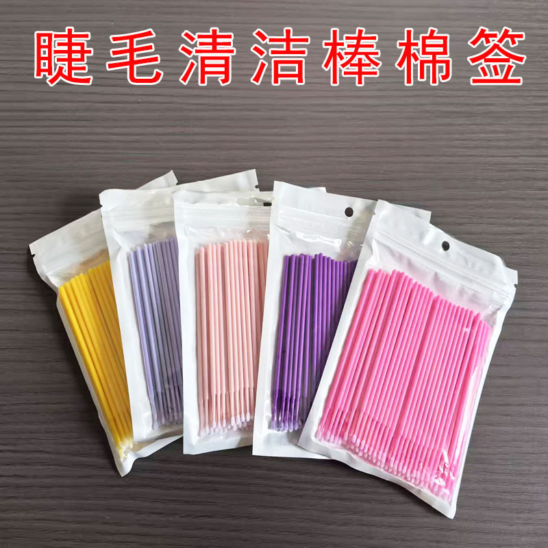 Cross-Border Manufacturers Grafting Eyelashes Nano Cotton Swab Cleaning Stick Eye Makeup Planting False Eyelashes Cotton Swab Tattoo Embroidery Beauty Tools