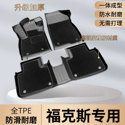 One-piece molded TPE car floor mats for the entire Focus series, dirt-resistant and easy to clean, suitable for hatchbacks and sedans