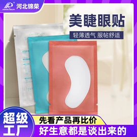 保健器具配件;其他美妆工具;暖贴、暖宝宝