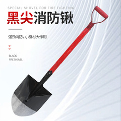 Iron Head D-Shaped 60-inch Long Handle Black Large Point Fire Shovel Round Head Point Shovel Iron Shovel Sand Scoop Red Wood Handle Fire Steel Shovel