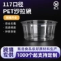 定制一次性外卖117打包碗