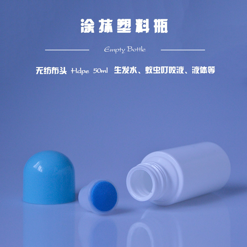 HDPE 50ml cabeza de espuma no tejida aplicación externa repelente de mosquitos botella de plástico líquido infantil anti-picazón botella de palo