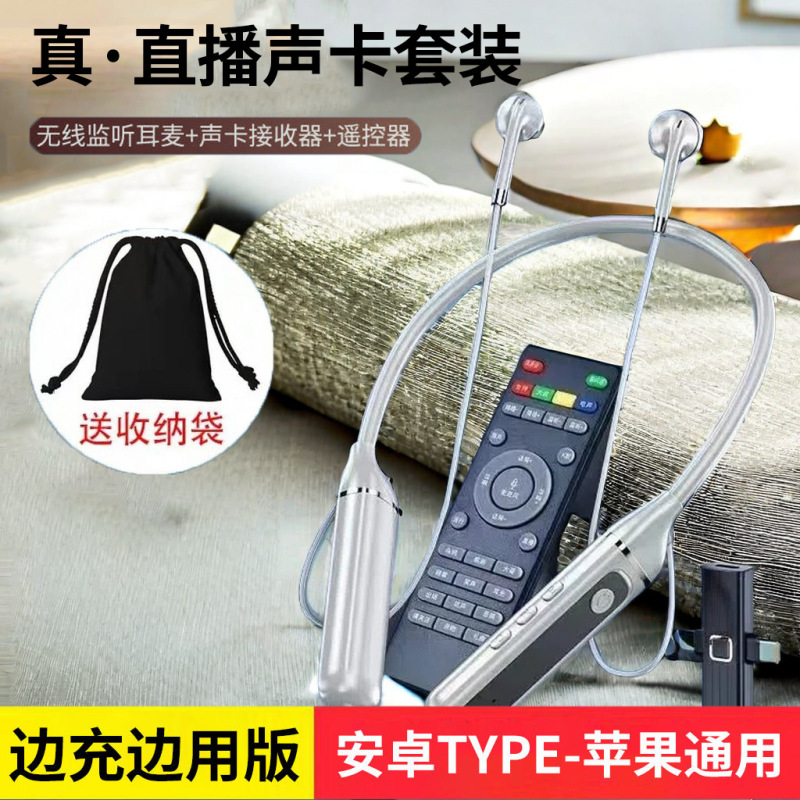 ライブワイヤレスヘッドセットオールインワンサウンドカードモニタリングアンカー携帯電話屋外Bluetoothヘッドセットイヤーバックモニタリング首掛けタイプ|undefined