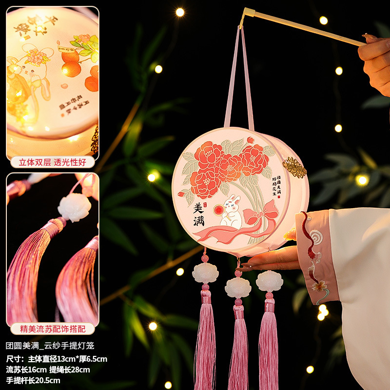 中秋节灯笼2025新款儿童手工diy材料包古风汉服户外手提花灯挂饰|undefined