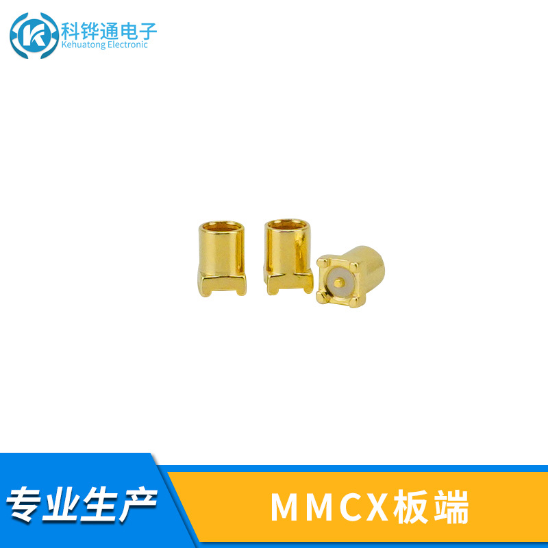 MMCX板端汽车连接器MMCX板端四角主体优质天线座接线端子连接器