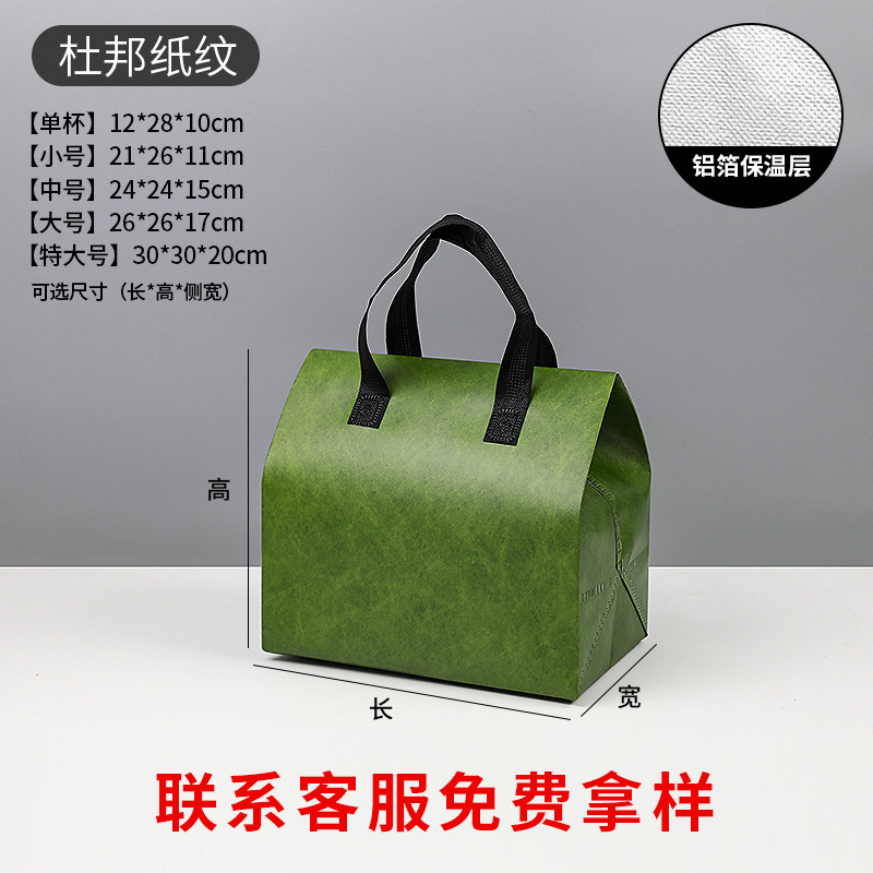 Шаблон бумаги DuPont; одна чашка 12*28*10; термосумка