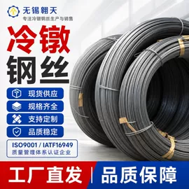 冷墩钢;其他线材;螺钉