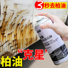 Bitumen cleaner, car paint, shellac resin, pressure-sensitive adhesive, asphalt cleaner, vehicle de-glossing agent, factory wholesale