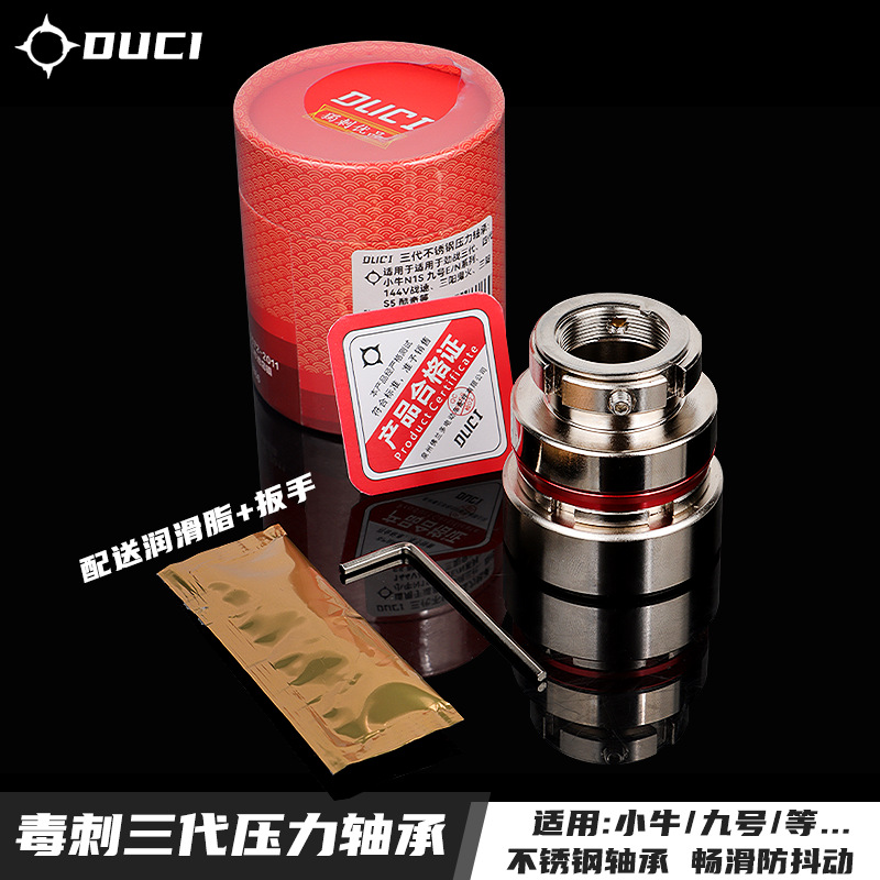毒刺压力轴承适用小牛NXT N1S NT九号E80N70系劲战车型改装三星柱