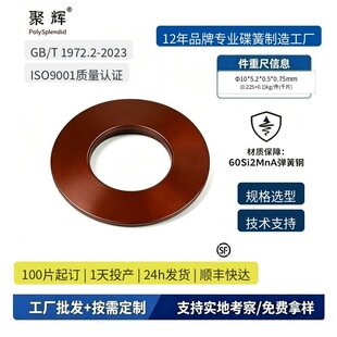 늄ӹ��ߌ��õ��Ώ���1000Ƭ/��&Phi;10&times;5.2&times;0.5 60Si2MnA�F؛ֱ�l