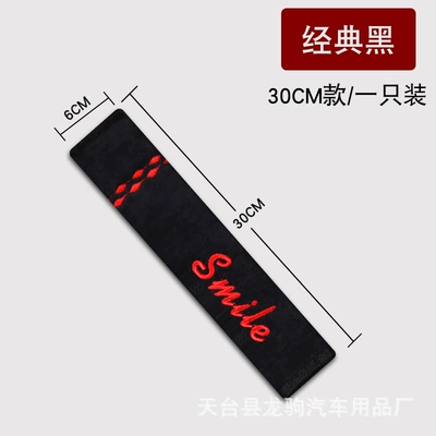 Sürətlər qutusu və əl tormozu başlıqları protective cover winter car lengthened - shoulder-pad-30cmblack