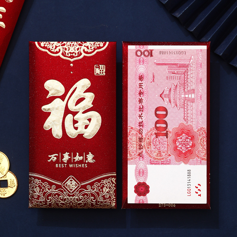 新年赤い封筒 2026 ハイエンド厚みのある結婚式の赤い封筒ホリデー一般新年パッケージ千元赤い封筒卸売|undefined