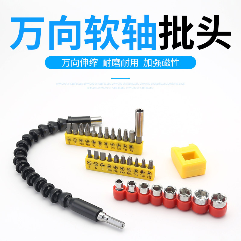 Eje flexible universal conector de cabeza de lote taladro eléctrico de mano destornillador eléctrico eje de conexión universal manguito de varilla de extensión eje de transmisión flexible