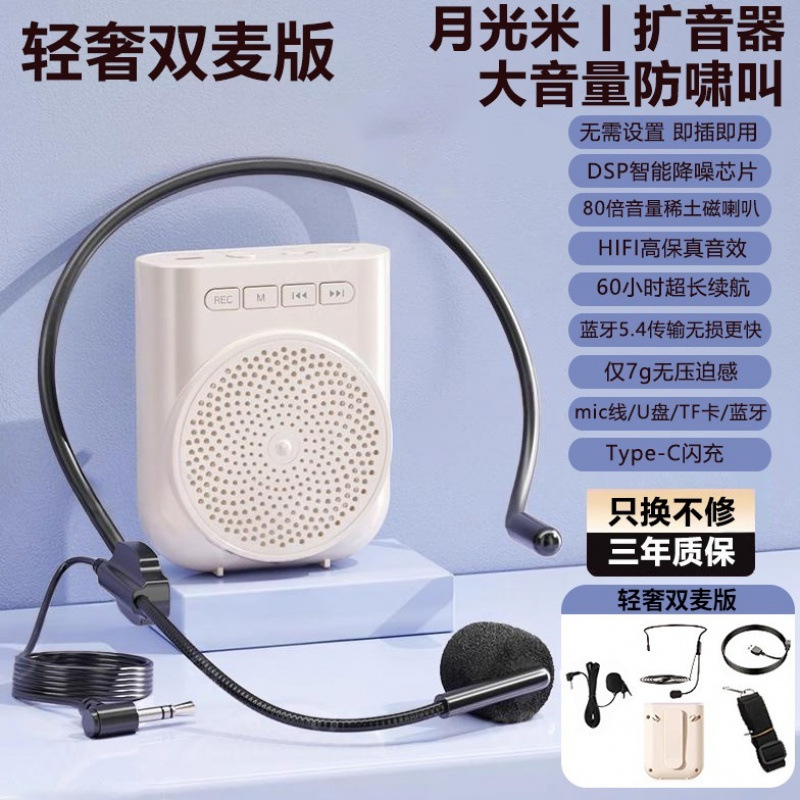 小蜜蜂扩音器教师专用2025年新款高清麦克风便携式上课喇叭扬声器|undefined