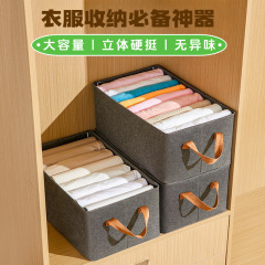 収納ボックス家庭用服たんす階層整理ケース衣類ズボン神器布芸綿麻折り畳み収納バスケット
