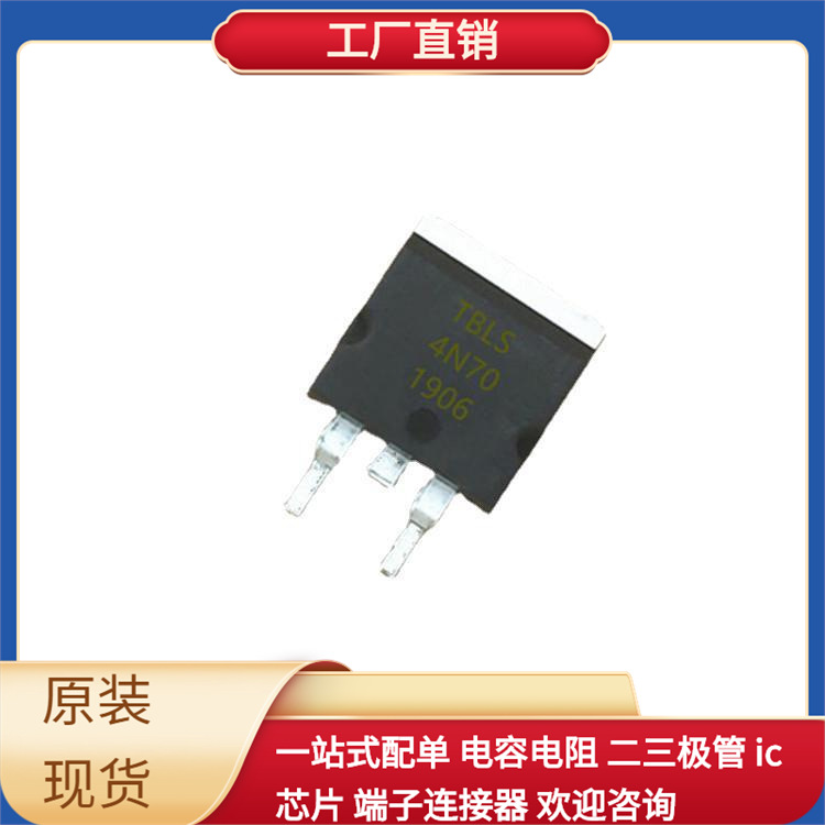 元器件配套 TO-263 N沟道 B4NK70Z 贴片场效应管三极管