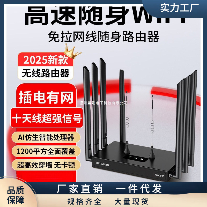 2025 New Model Mobile Wifi 6 Wireless Router, No Need for Broadband Cable, Portable for Home Use, High-Speed Gigabit Flow 2025 New Model Mobile Wifi 6 Wireless Router, No Need for Broadband Cable, Portable for Home Use, High-Speed Gigabit Flow