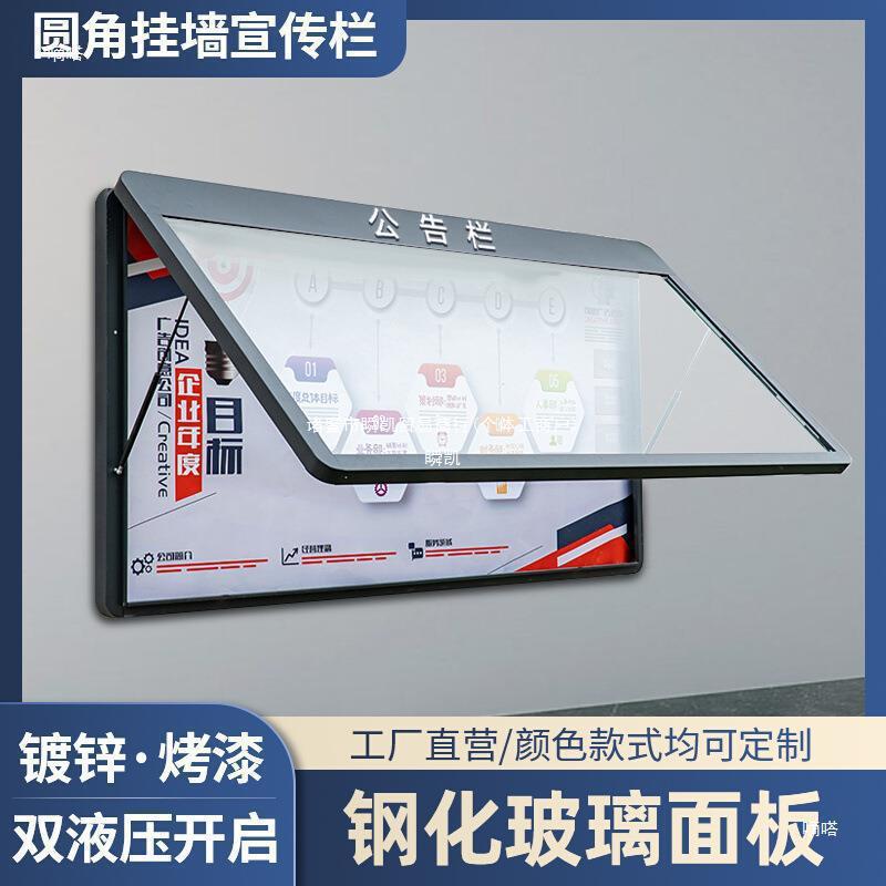 挂墙户外宣传栏学校公示栏广告栏防水公告栏文化墙壁挂展板垒德株