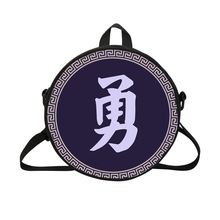 白沙囤媽祖护佑双肩包勇字定制多功能圆包 節日创意紀念品DIY定制