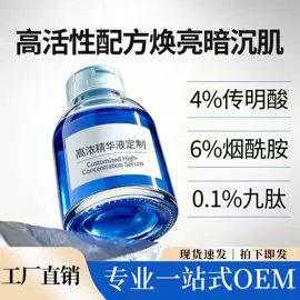 身体护理套装;仪器导入原液;液态精华