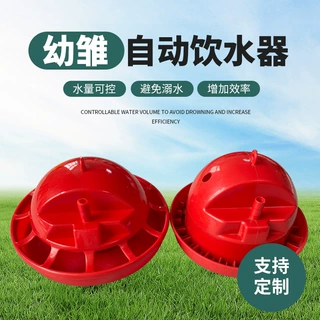 定制小鸡饮水器鸽子鸭鹅自动喂水器鹌鹑补水器雏鸡饮水壶养鸡设备