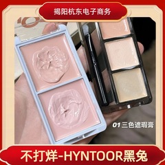 黑兔双色提亮膏粉色高光面部超强三色遮瑕膏遮盖斑点强力巨遮暇01