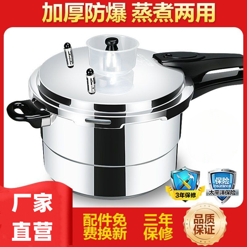 特厚高压锅家用煤气电磁炉通防爆燃气压力锅蒸煮两用迷你小型1820