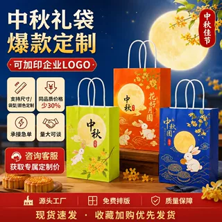 彩色牛皮纸袋定制logo加厚手提中秋节日礼品袋餐饮外卖打包袋订制