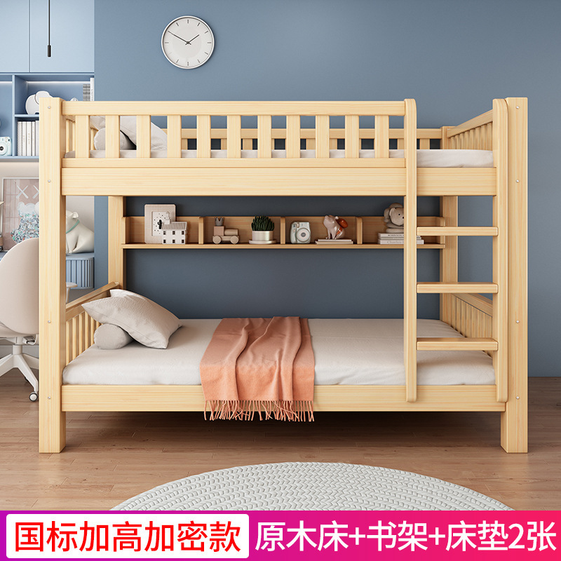 上下ベッド二段ベッド全実木高低ベッド子供用ベッド学生寮ベッド大人大人上下ベッド|undefined