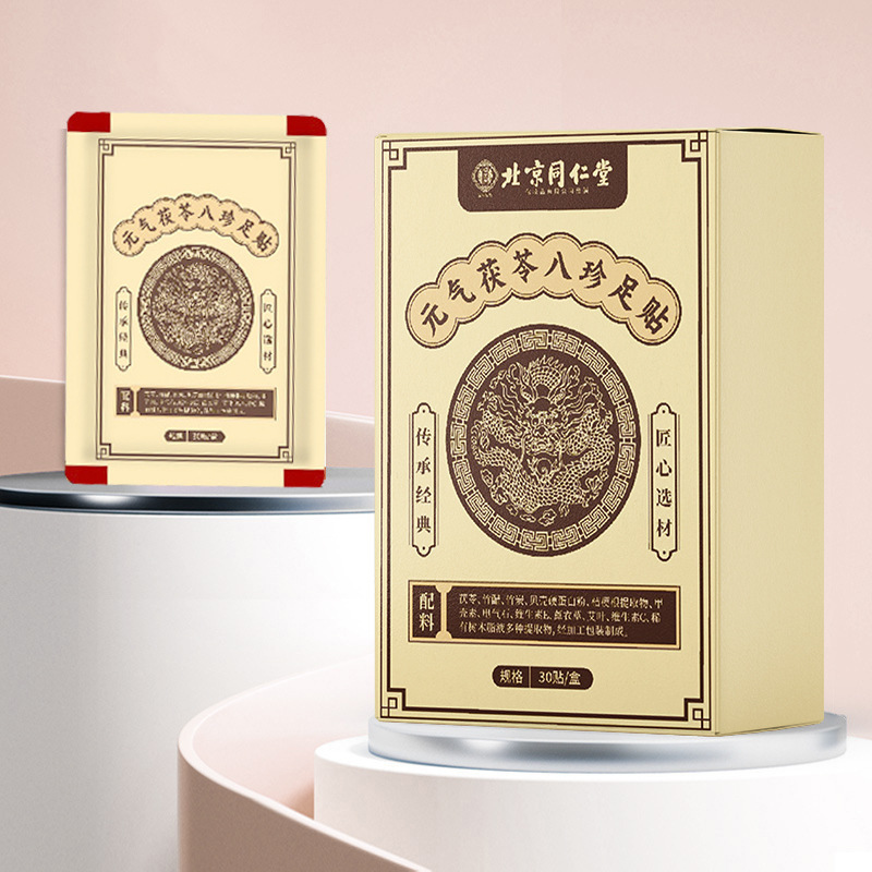 批发代发同仁堂元气茯苓八珍足贴家用艾灸贴脚底贴老北京艾草足贴|undefined
