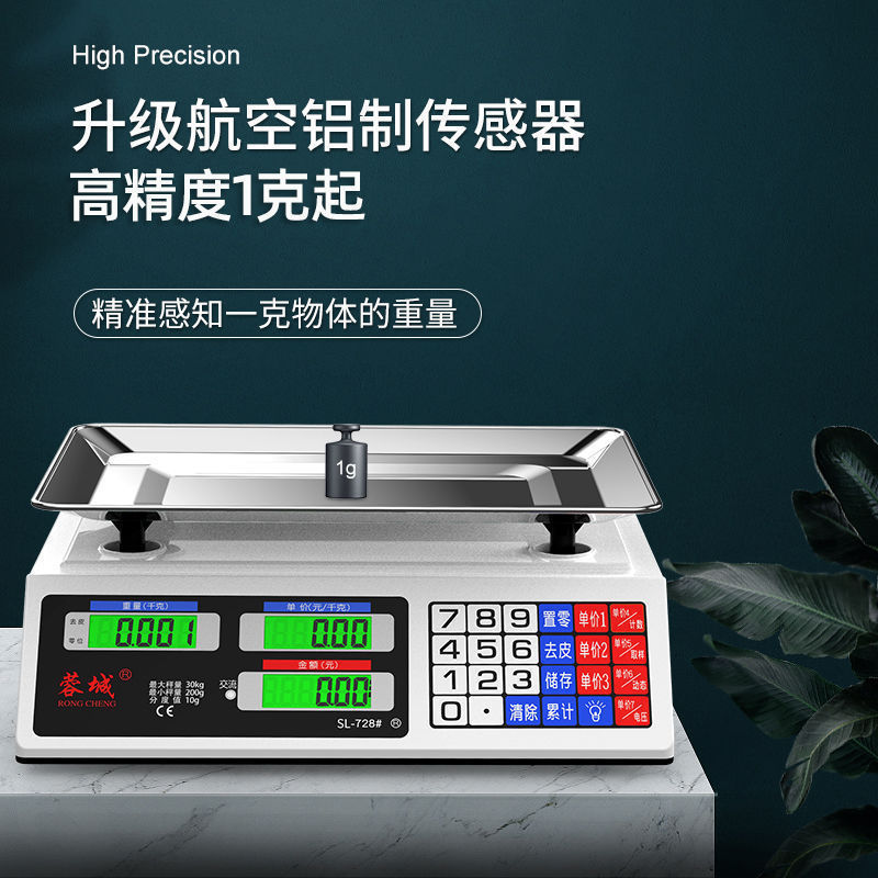 Rongcheng Electronic Commercial Pequeño negocio k báscula electrónica, vende verduras, vende puestos, cocina kg