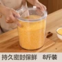 厨房家用防潮防虫储米箱