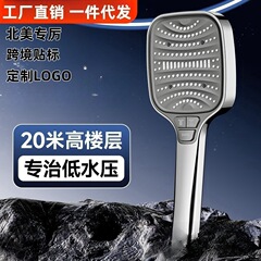 美式跨境8功能增压手喷贴标代发新款专历花洒喷头超强淋浴洗澡头