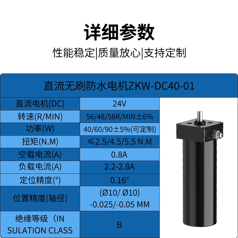 Waterproof explosion-proof brushless engine, 120W, custom-made