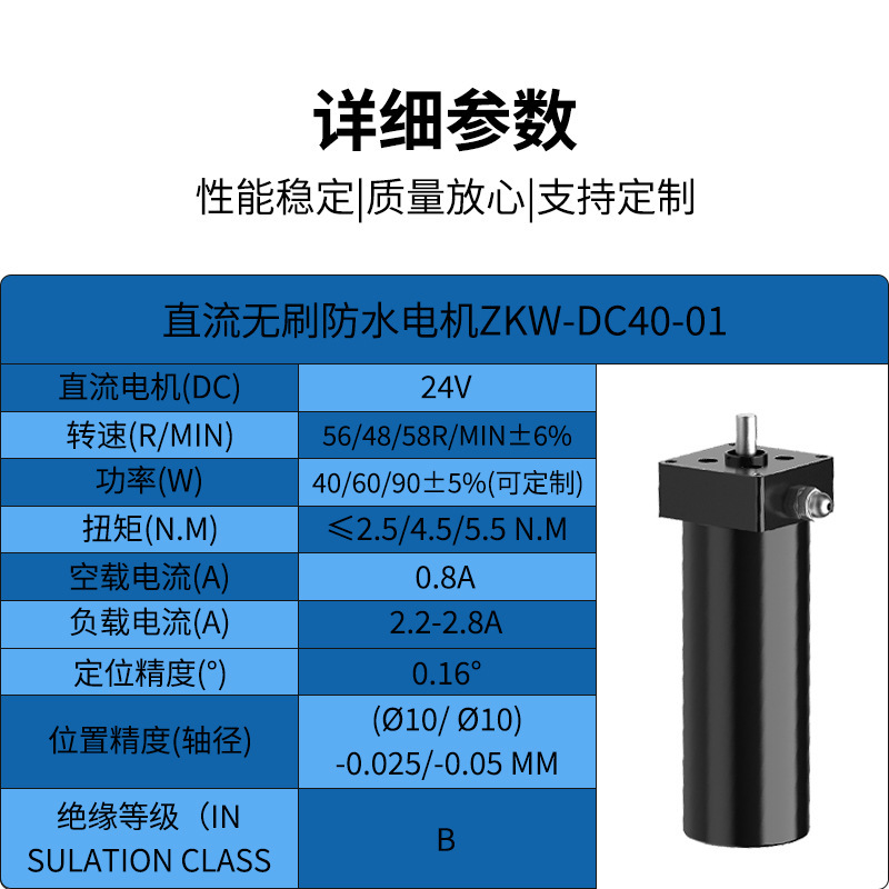 90W Source Manufacturer Wholesale Custom Ip67 Dc Waterproof Motor Micro Fire-Fighting Water Cannon Explosion-Proof Motor Dc
