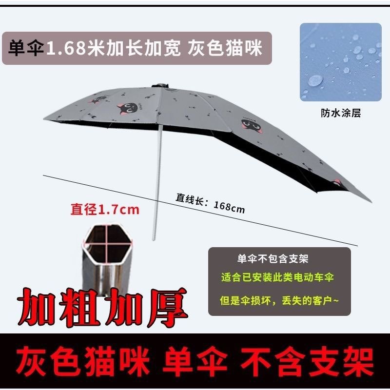 Electric Vehicle Vinyl Umbrella, Foldable Electric Bike Canopy, Sunshade Umbrella, Sun Protection, Electric Sunshade