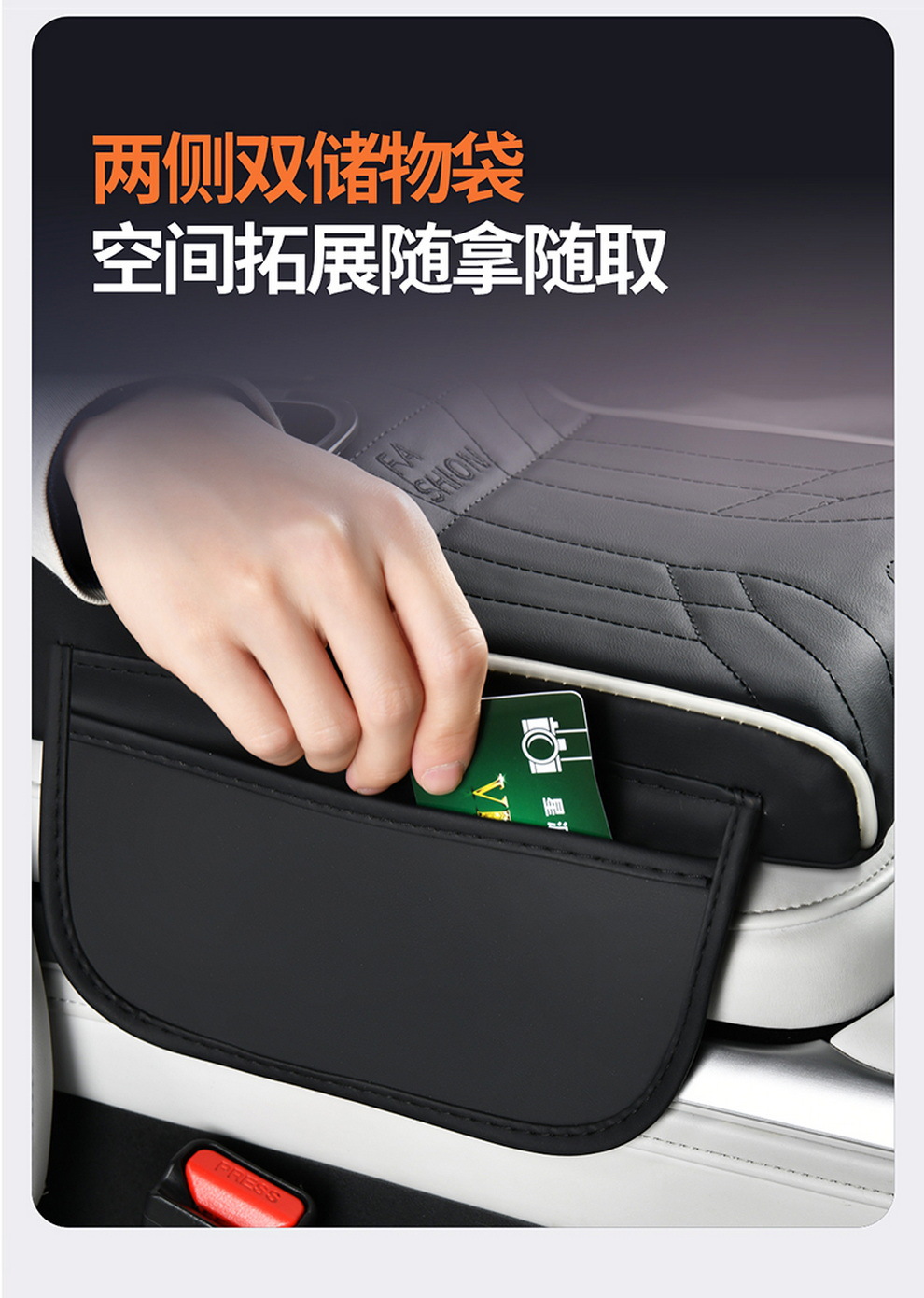 Ambient light-absorbing strip car armrest box pad, height-increasing cushion, protective cover, car central storage box, multifunctional tissue box